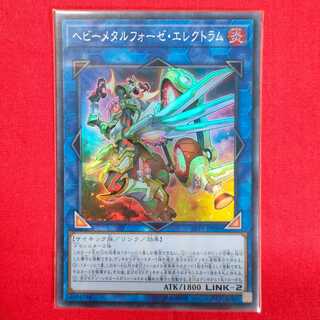 Heavymetalfoes Electrumite Super Rare