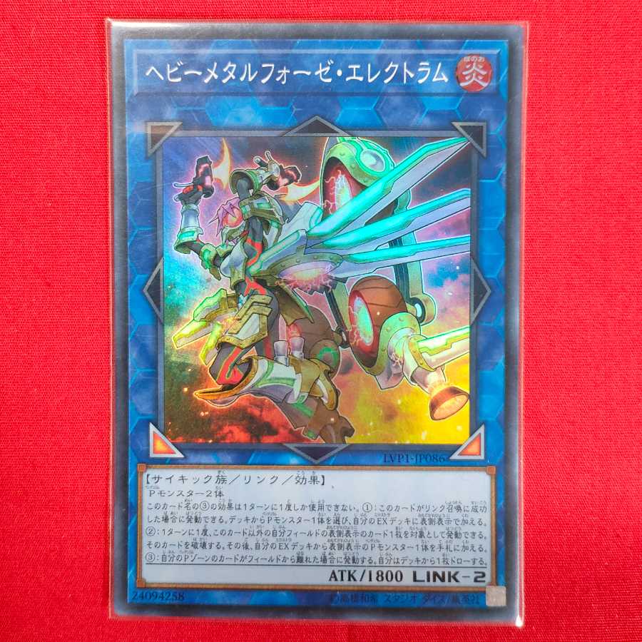 Heavymetalfoes Electrumite Super Rare