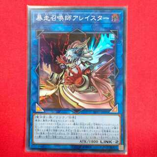 Aleister the Invoker of Madness Super Rare