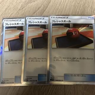 プレシャスボール　TR 3枚