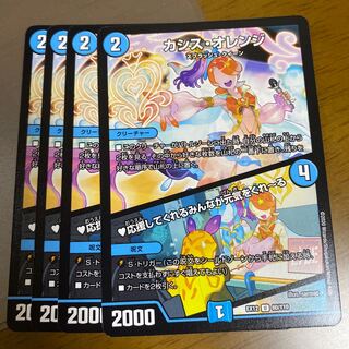 カシス・オレンジ｜応援してくれるみんなが元気をくれーる　4枚