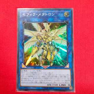 Zefra Metaltron Super Rare
