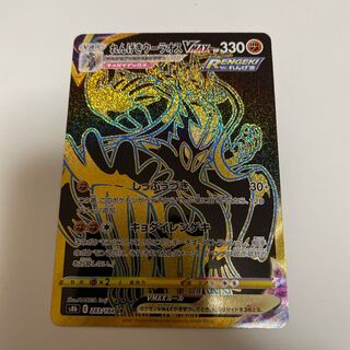 Rengeki Wurao VMAX UR