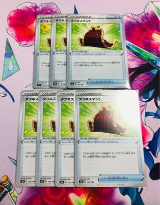 Set of 7 Toughness Cloaks