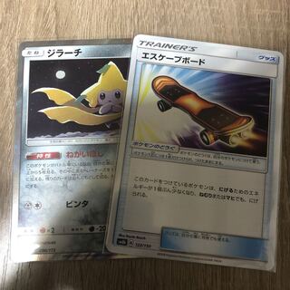 ジラーチ　ねがいぼし　エスケープボード　セット