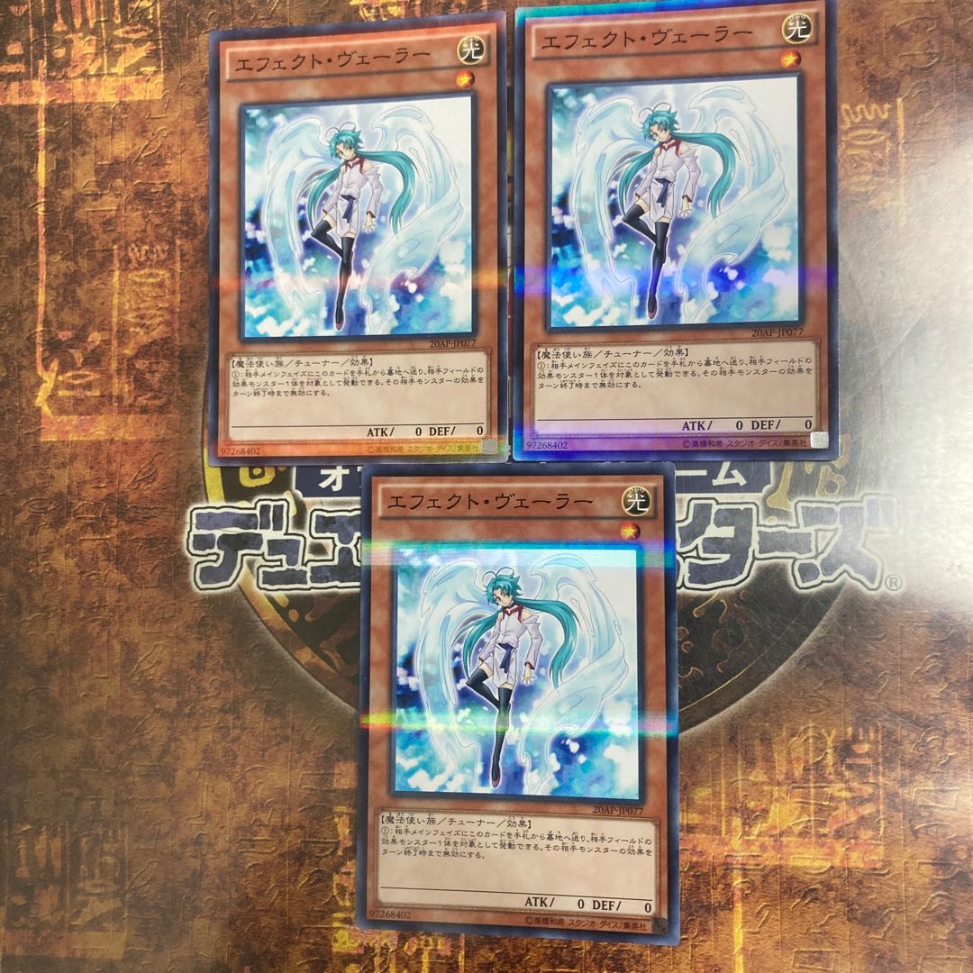 Yu-Gi-Oh *Effect Veiler* Normal Parallel Three Sheets *