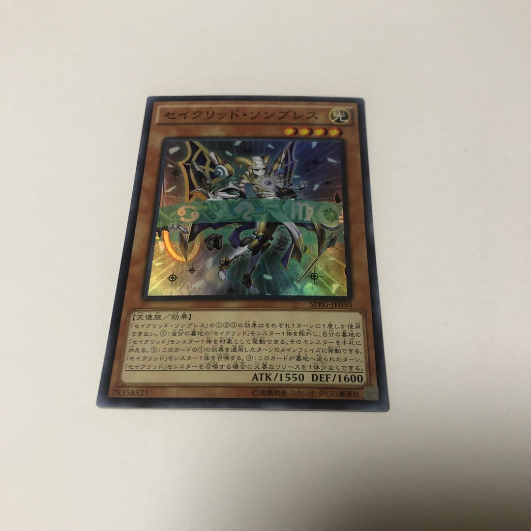 Constellar Sombre Super Rare