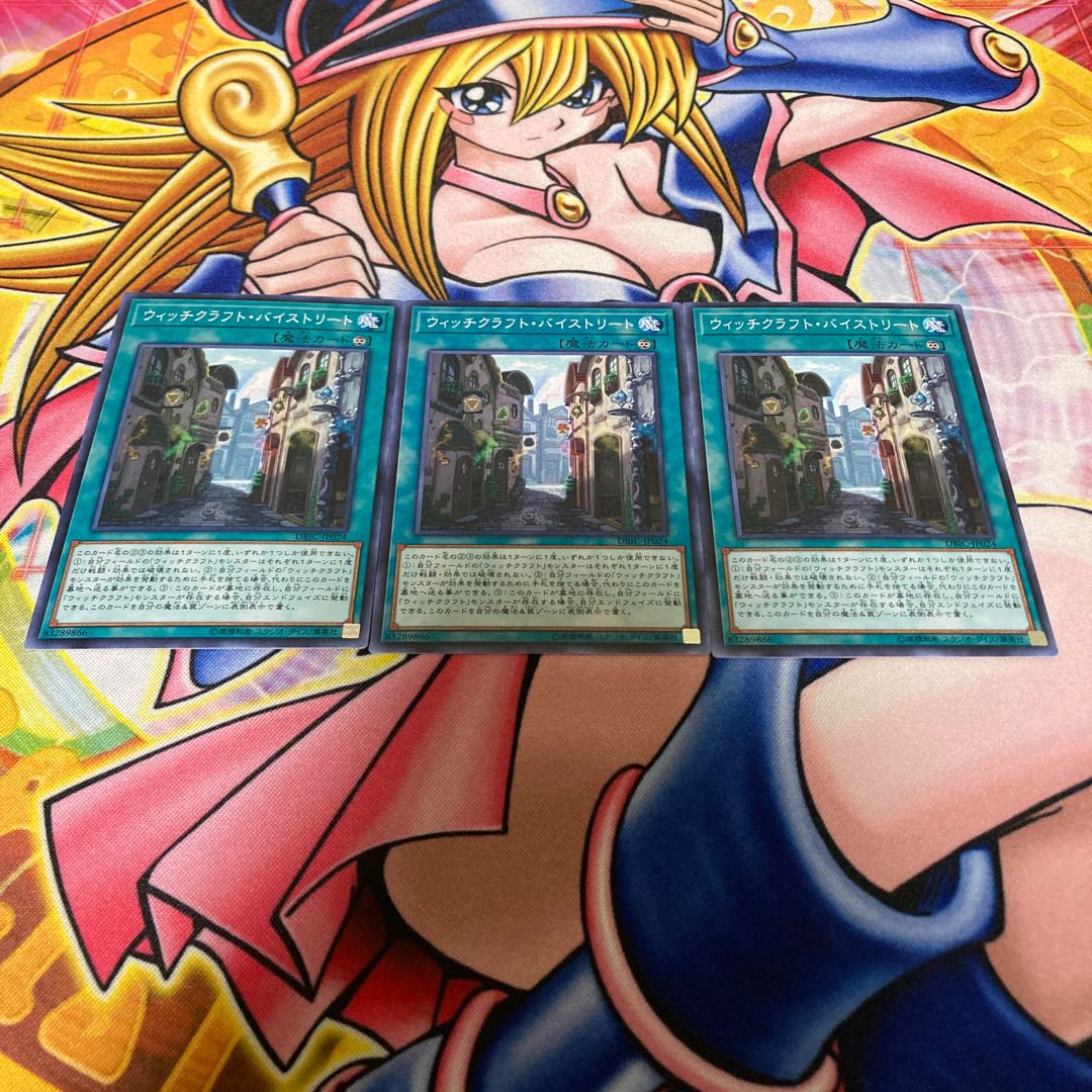 Witchcrafter Bystreet