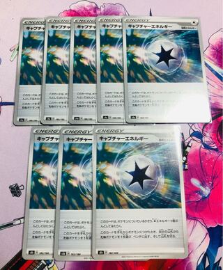 CaptureEnergy, set of 8, with minor white-staining