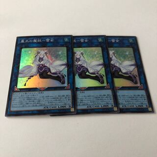 Yuki-Onna, the Demon of Dripping Ice Super Rare