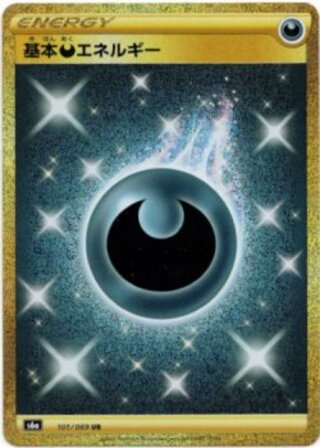 [UR] Basic DarknessEnergy