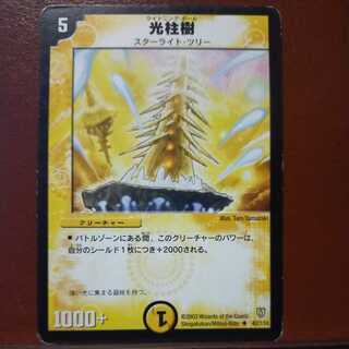 Oki1172 Set Discount Razorpine Tree