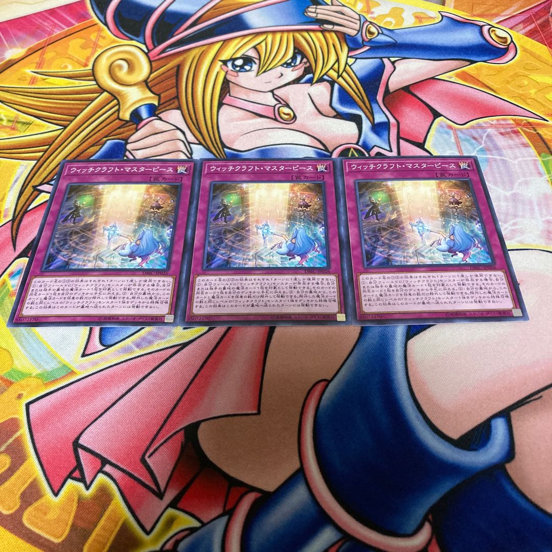 Witchcrafter Masterpiece