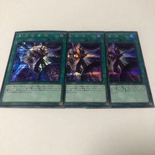 黒・魔・導・連・弾 シークレットレア