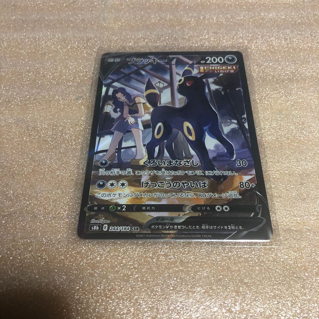 Umbreonv CSR RR + RRR Set