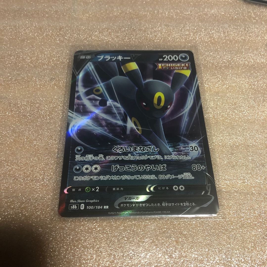 Umbreonv CSR RR + RRR Set