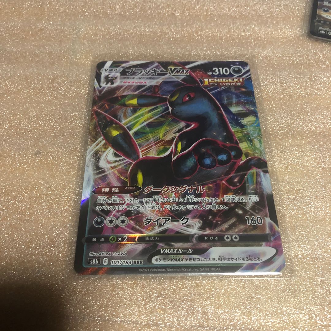 Umbreonv CSR RR + RRR Set