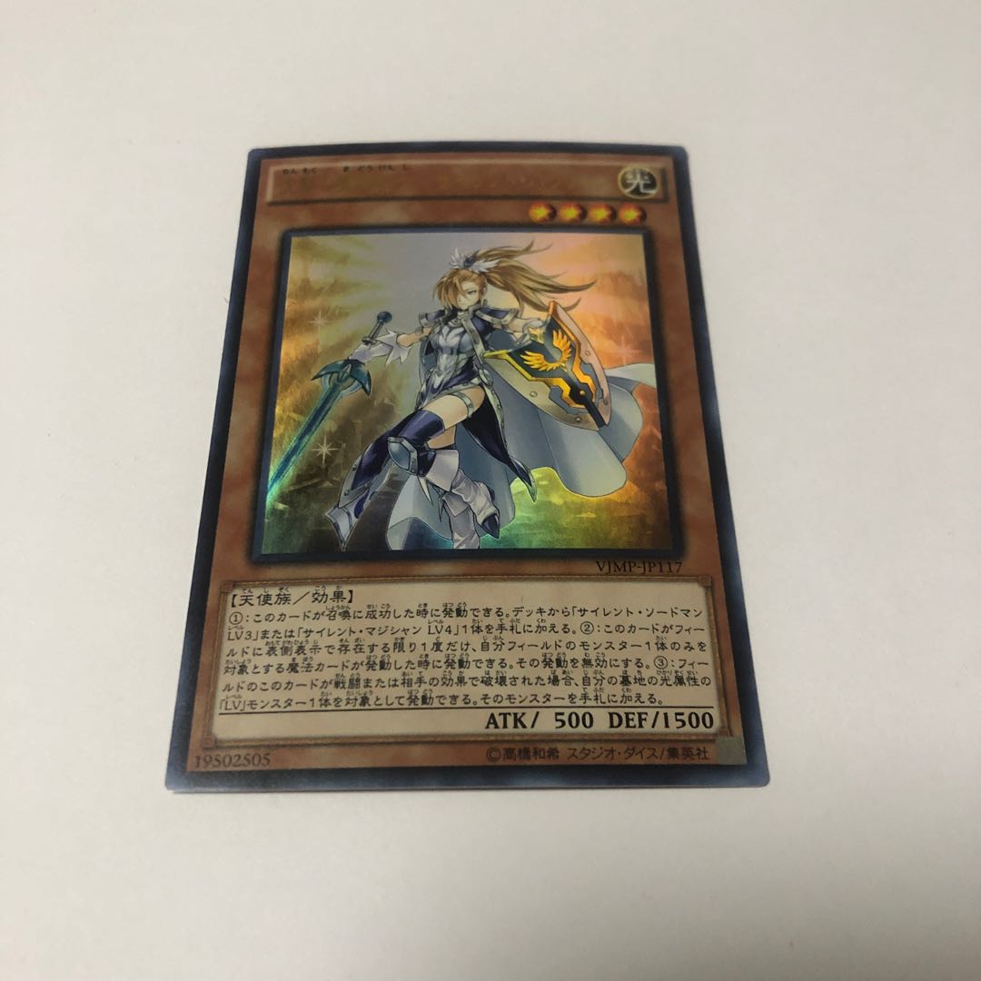 Mage of Silence - Silent Paladin Ultra Rare