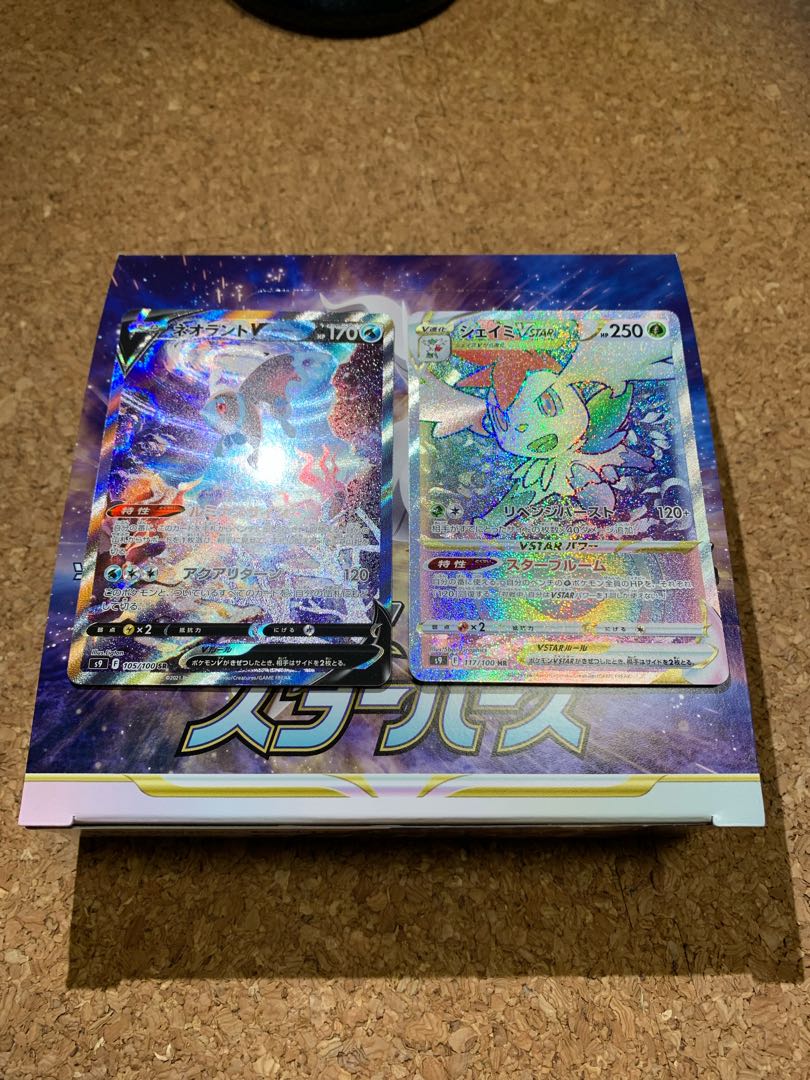 LumineonV SA &ShayminVstar HR