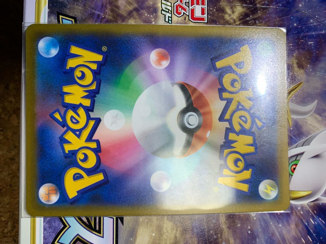 LumineonV SA &ShayminVstar HR