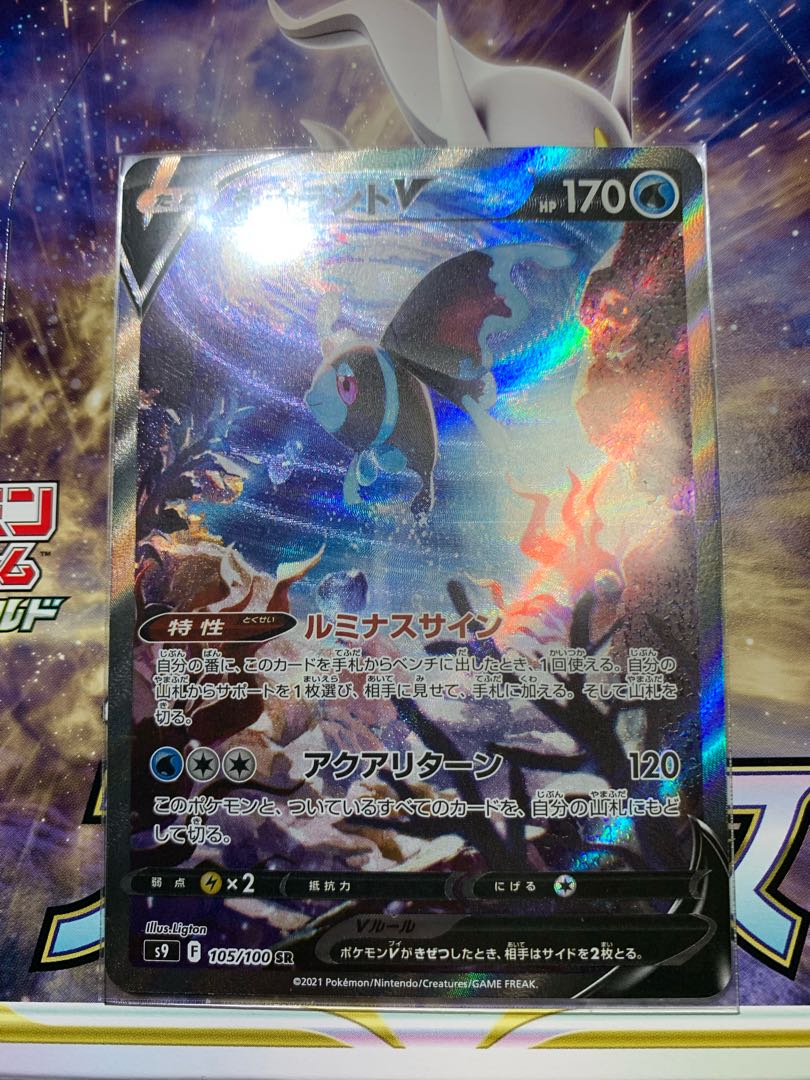 LumineonV SA &ShayminVstar HR