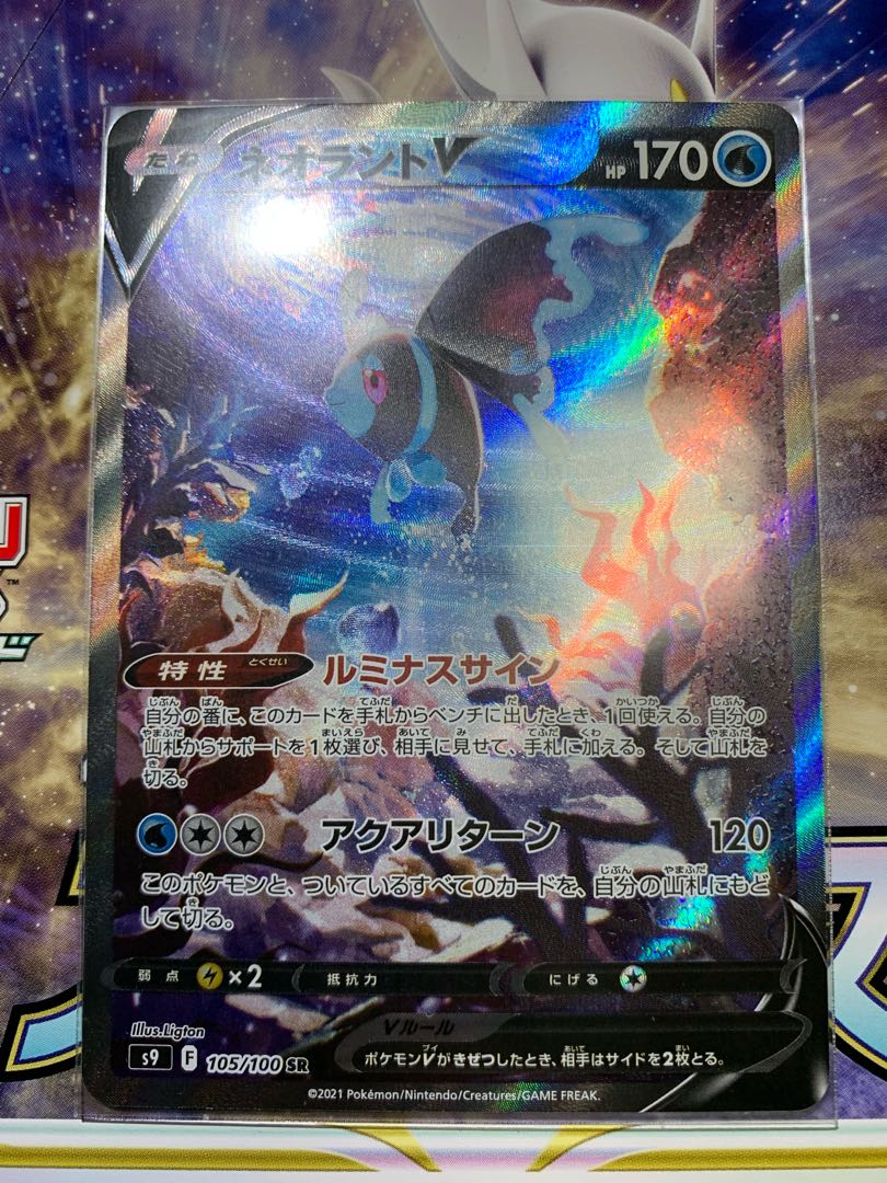 LumineonV SA &ShayminVstar HR