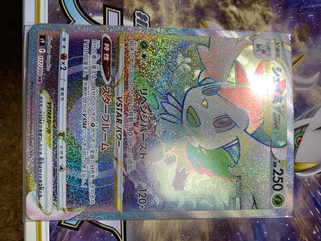 LumineonV SA &ShayminVstar HR