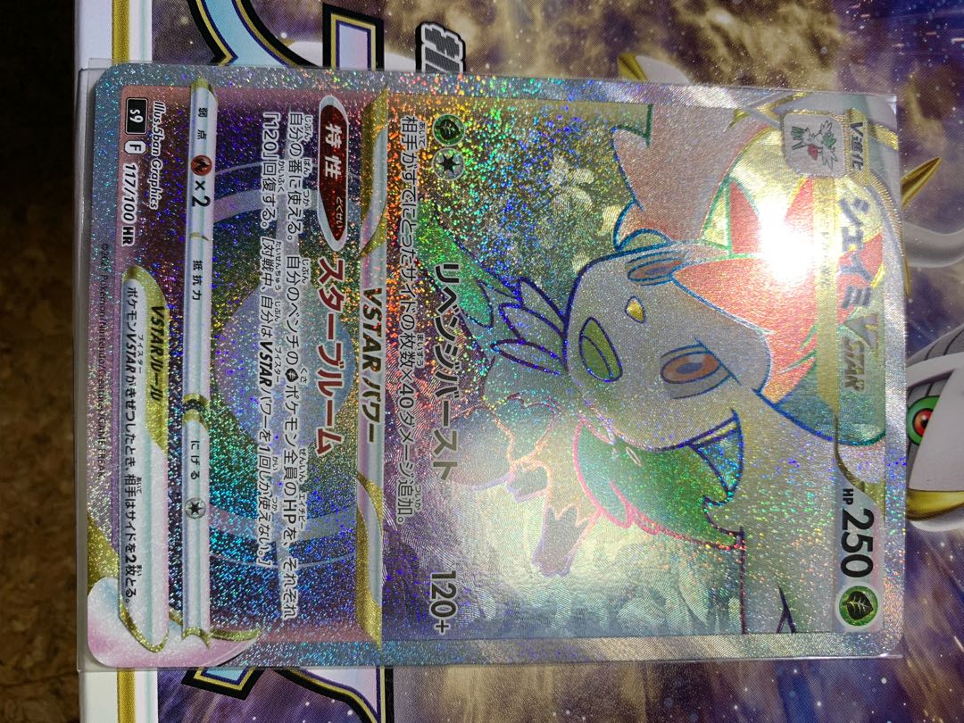 LumineonV SA &ShayminVstar HR