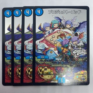 プロジェクト・ゴッド(GRAFFITI CARD) 1