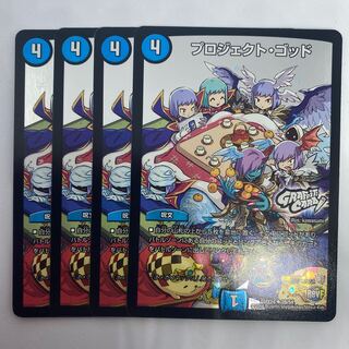 プロジェクト・ゴッド(GRAFFITI CARD) 2