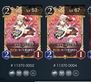 [Premiered] Clara Shurei, two sheets, 30 copies, serials 2 and 4.