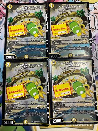 Lilliang, the light of riddles