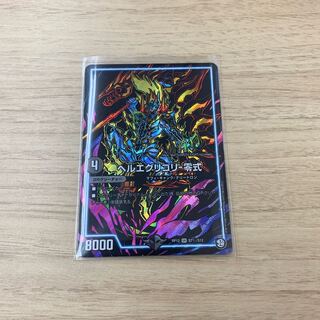 ヘルエグリゴリ-零式　シク