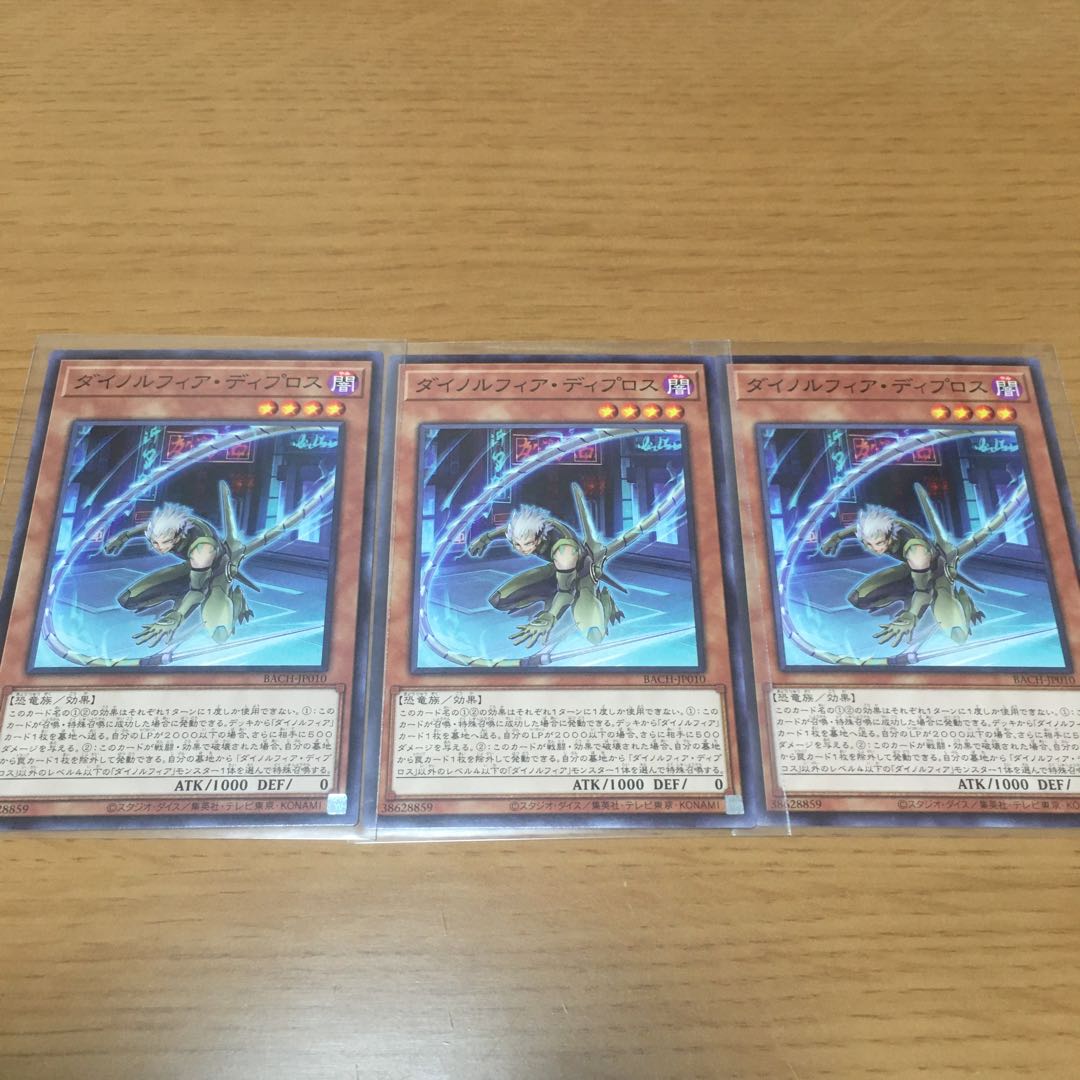 Dynorphia Frenzy Dynorphia deck parts sold in bulk