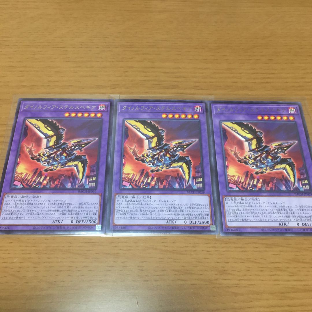 Dynorphia Frenzy Dynorphia deck parts sold in bulk