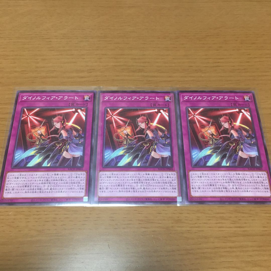 Dynorphia Frenzy Dynorphia deck parts sold in bulk