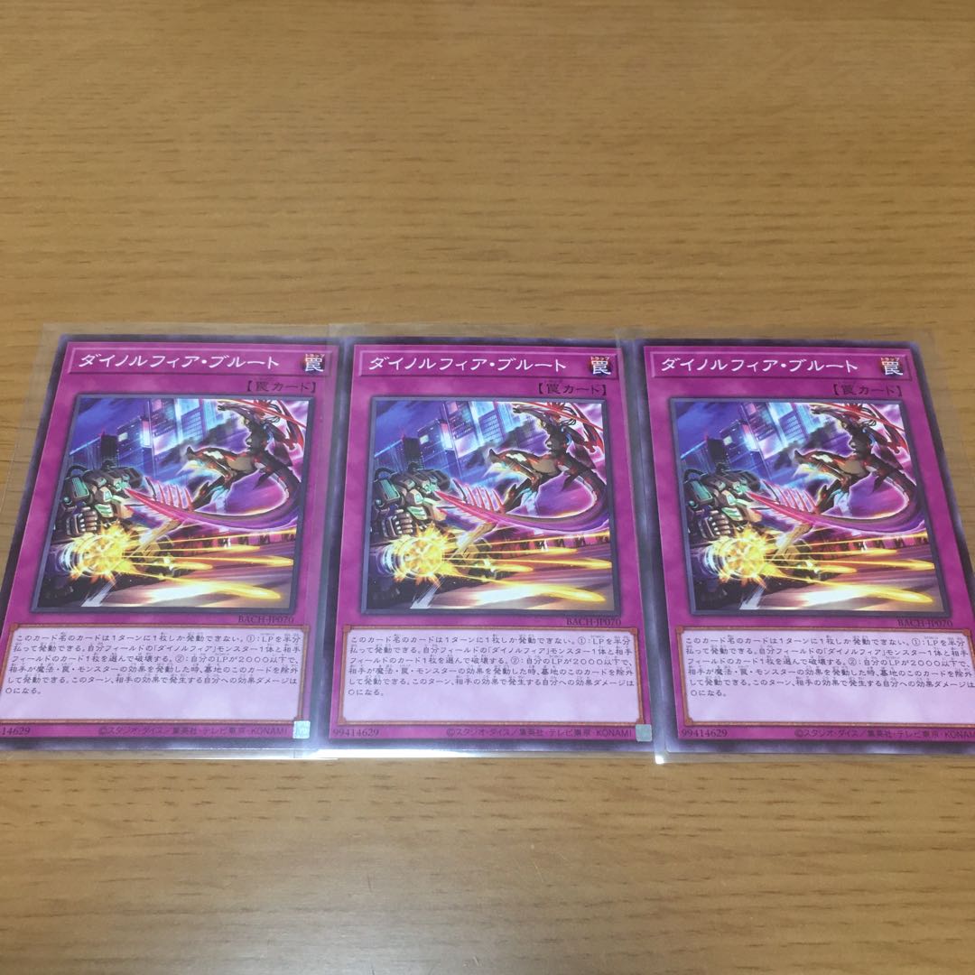 Dynorphia Frenzy Dynorphia deck parts sold in bulk