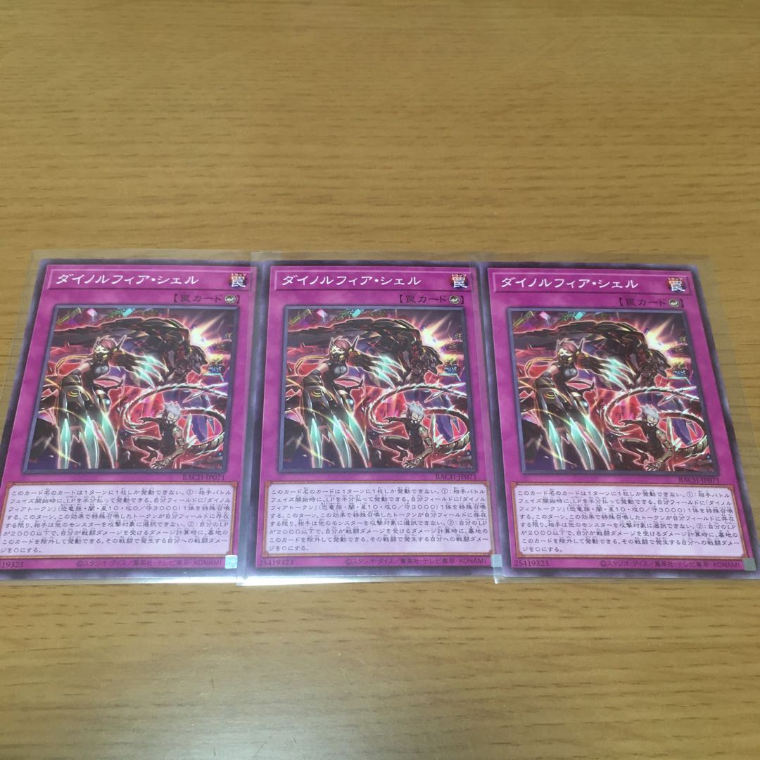 Dynorphia Frenzy Dynorphia deck parts sold in bulk