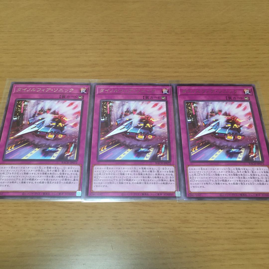 Dynorphia Frenzy Dynorphia deck parts sold in bulk