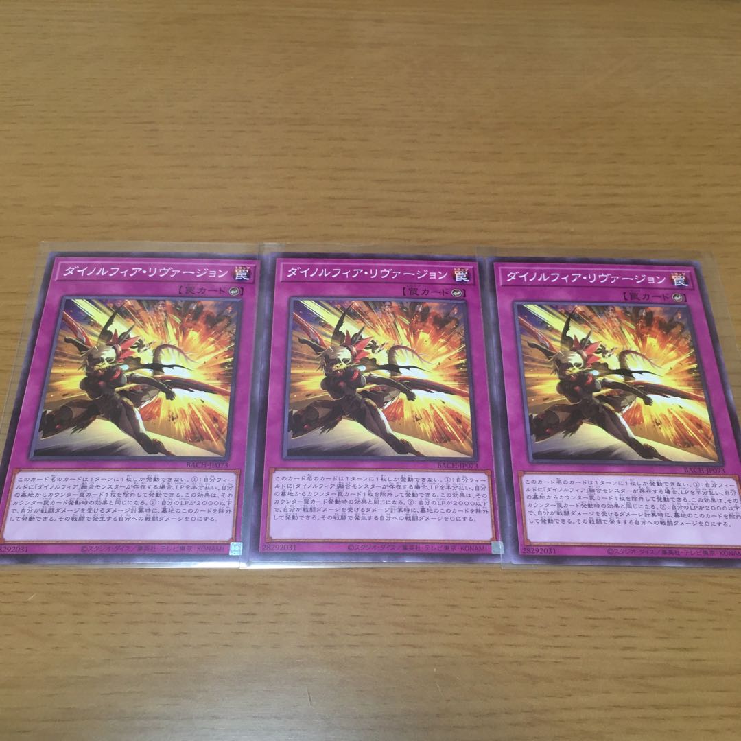 Dynorphia Frenzy Dynorphia deck parts sold in bulk