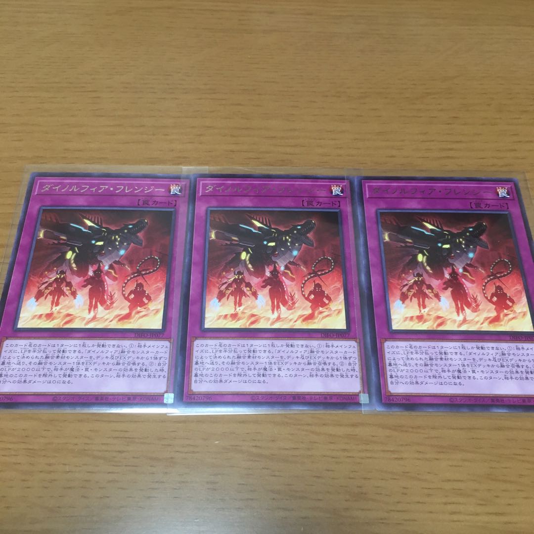 Dynorphia Frenzy Dynorphia deck parts sold in bulk