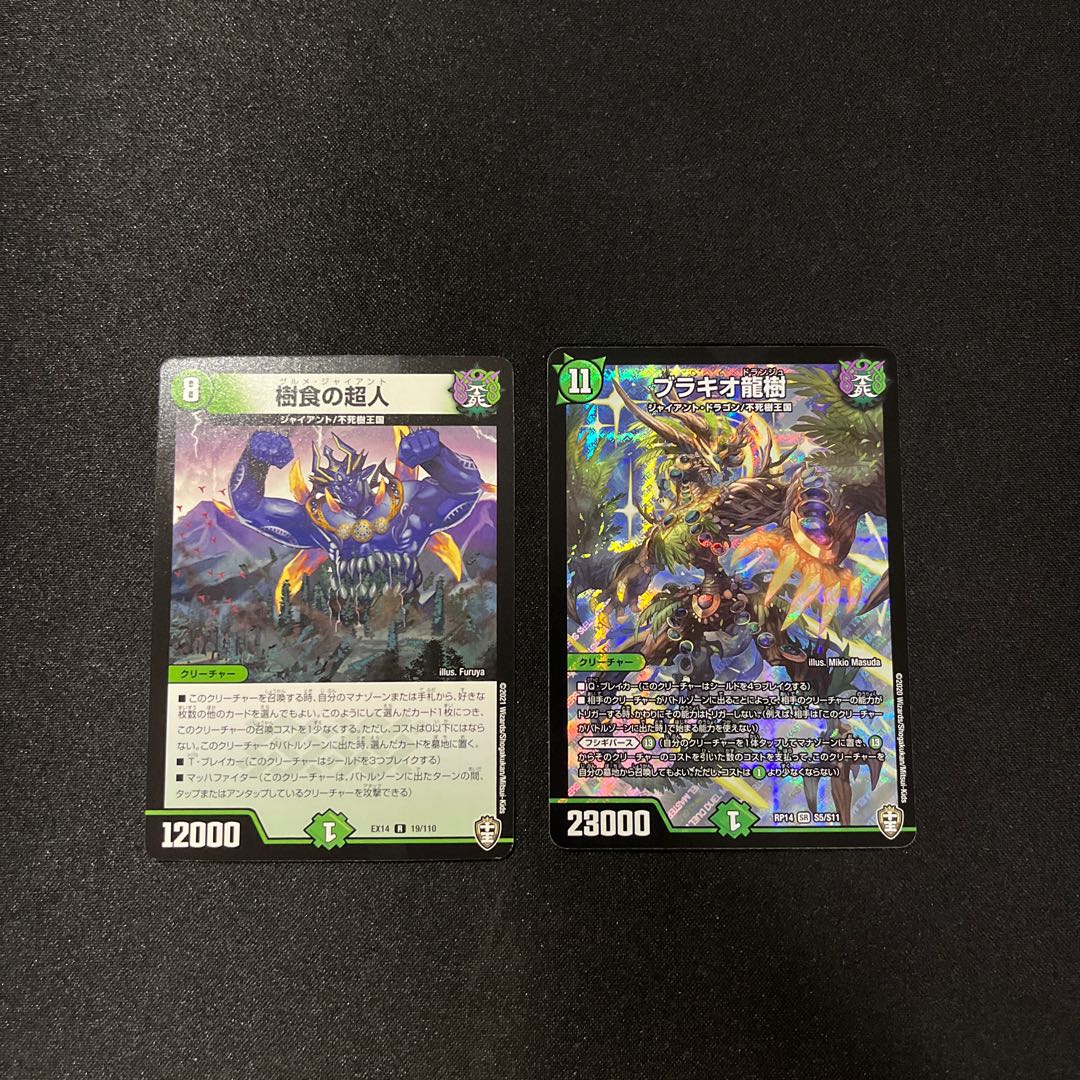 Brachio Dragon Tree, Tree-Eating Psychic Man Set