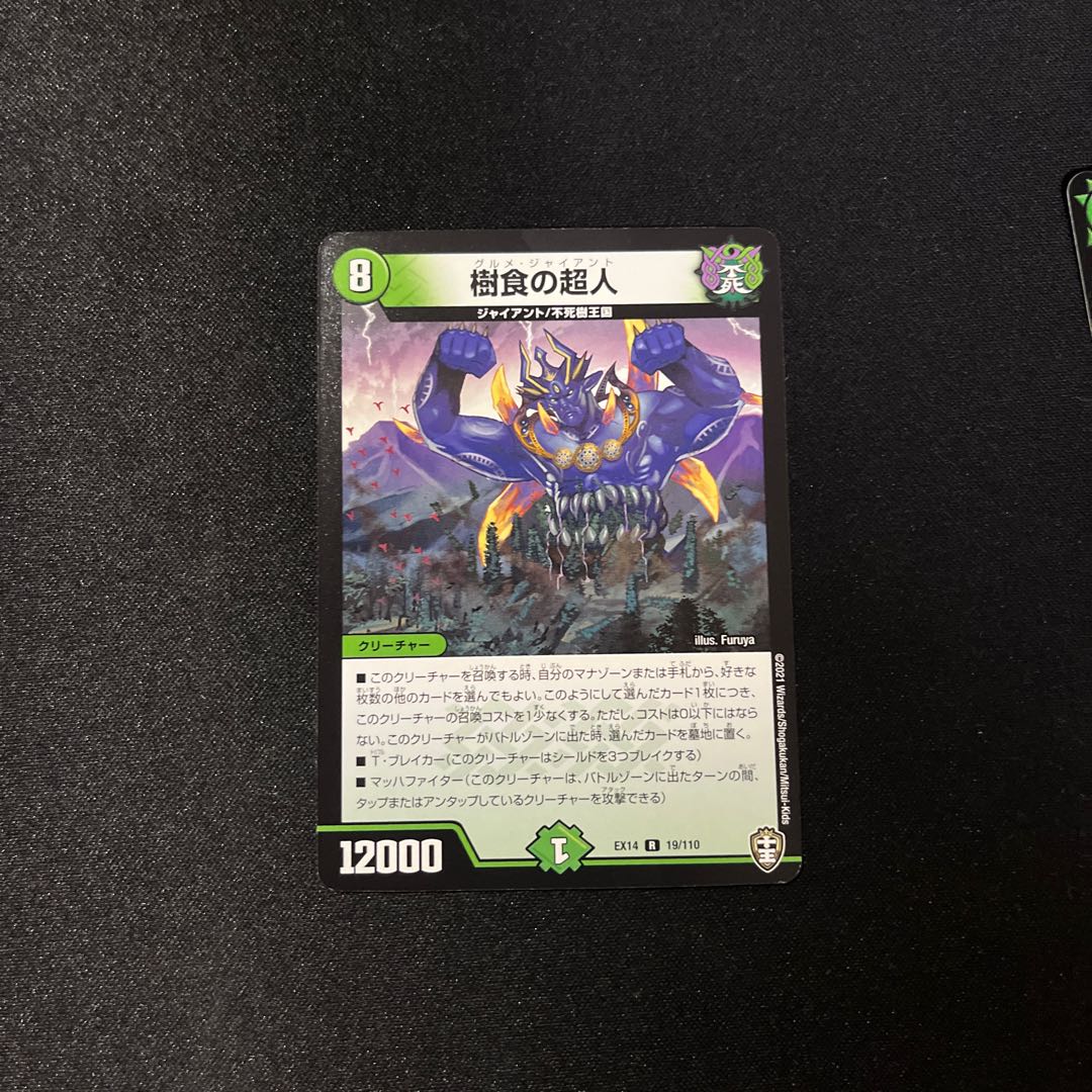 Brachio Dragon Tree, Tree-Eating Psychic Man Set