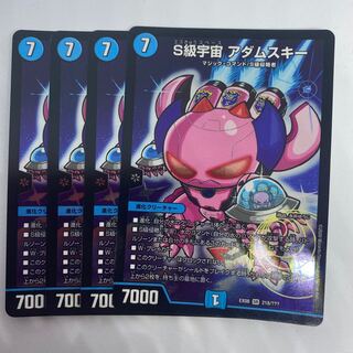 S-class universe, Adamski.