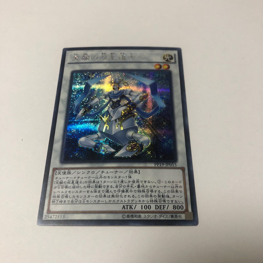 Celestial Double Star Shaman Secret Rare
