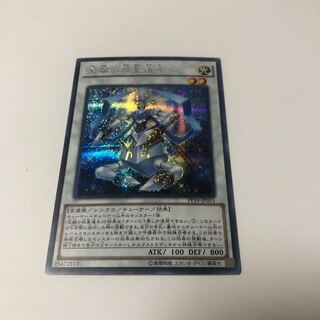Celestial Double Star Shaman Secret Rare