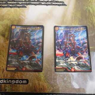 Volmetheus Sapphire Dragon