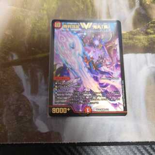 Declaration of victory Onimaru "Ha".