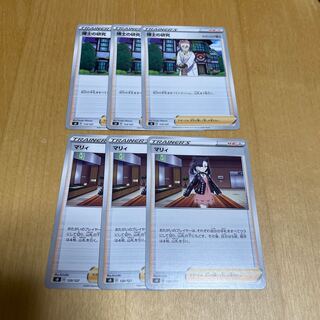 Professor's Research (Professor Magnolia) Marnie, set of 3