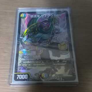 Saizou Mist cs promo